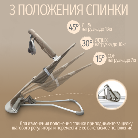 Детский шезлонг Bubago Momo BG 175-2 Бежевый